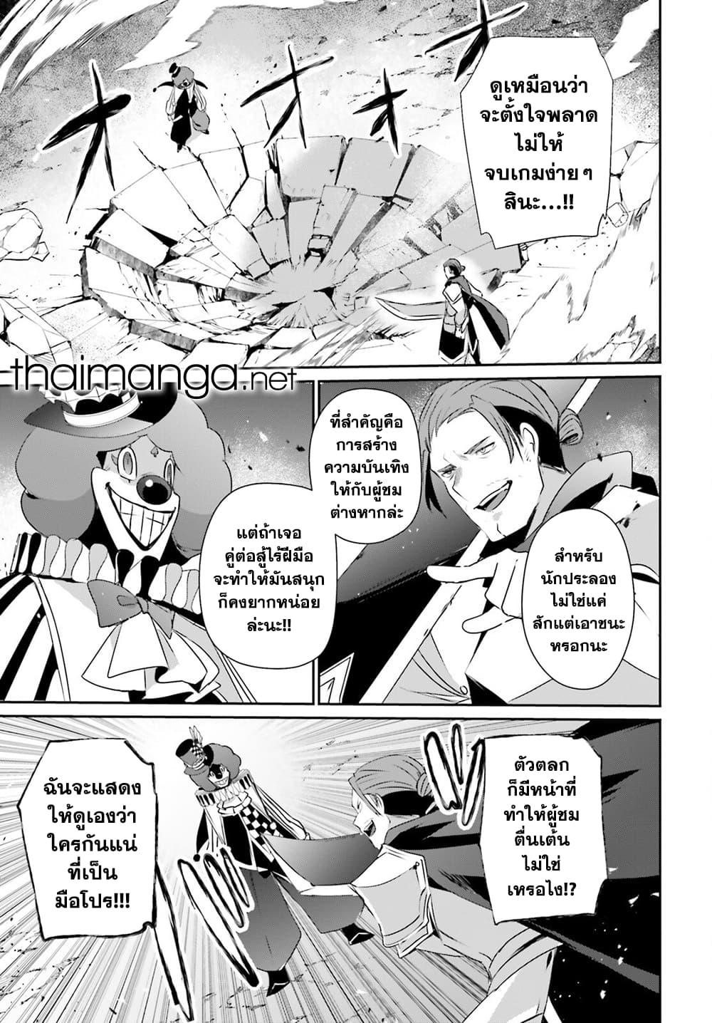 Kage no Jitsuryokusha ni Naritakute! อยากเป็นพลังในเงามืด Chap 72.1 - Next Chap 73.1