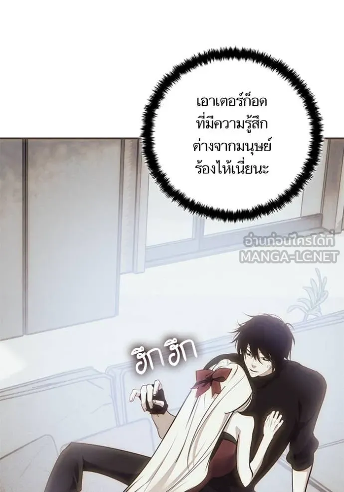 Return to Player Chap 204 - Next Chap 205