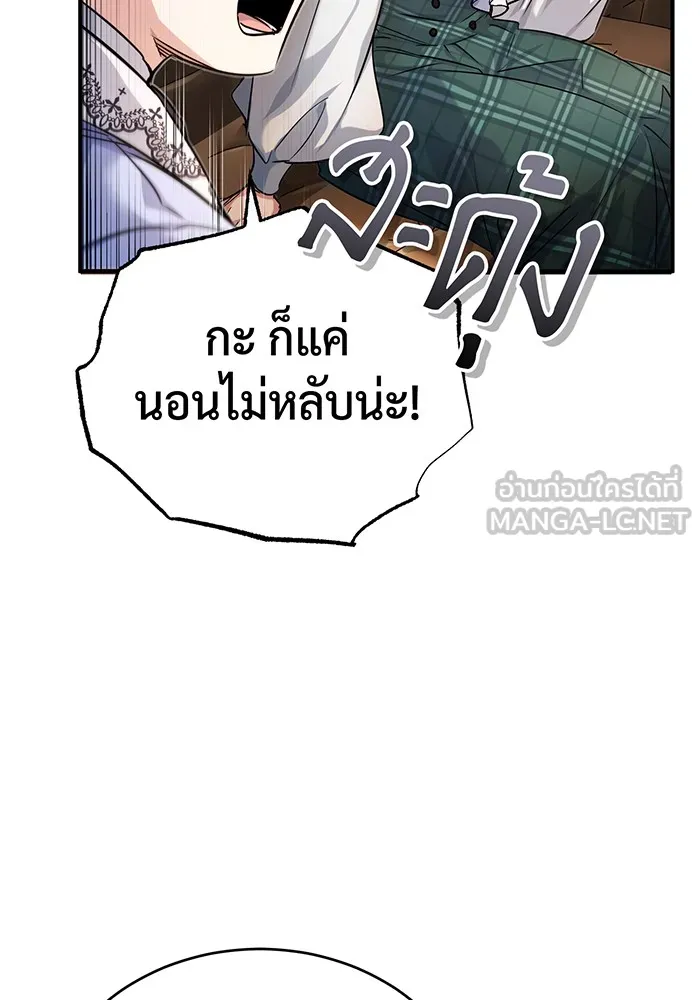 The Dark Magician Transmigrates After 66666 Years – จอมเวทเกิดใหม่ในรอบ 66666 ปี Chap 93 - Next Chap 94