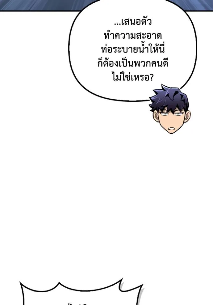 Superhuman Battlefield Chap 121 - Next Chap 122