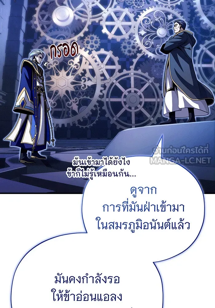The Dark Magician Transmigrates After 66666 Years – จอมเวทเกิดใหม่ในรอบ 66666 ปี Chap 146 - Next Chap 147