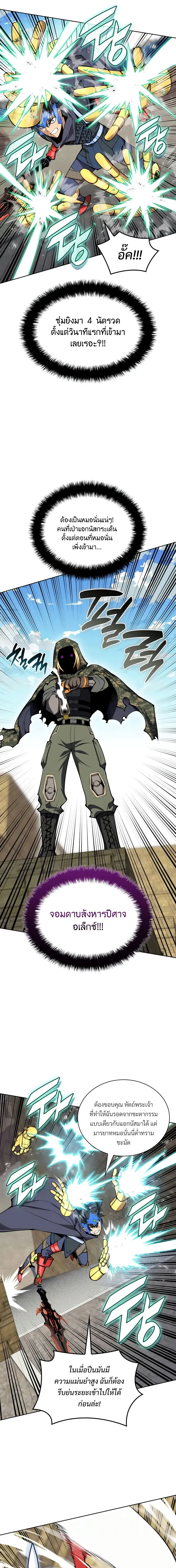 Overgeared Chap 324 - Next Chap 325