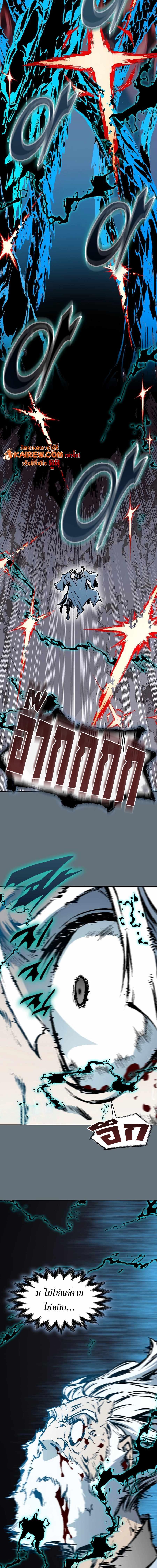 Memoir of the God of War Chap 207 - Next Chap 208