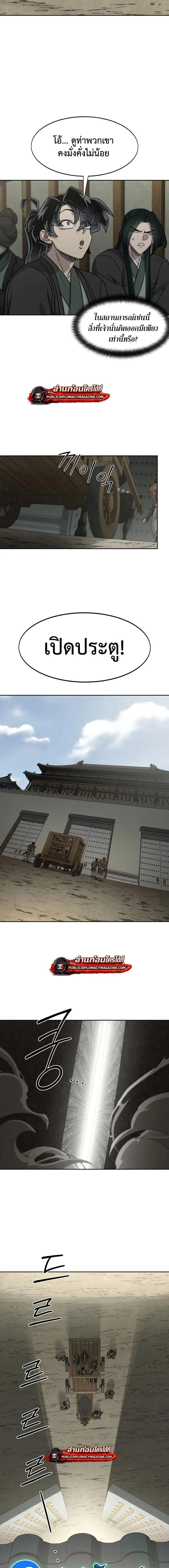 Return of the Mount Hua Sect Chap 157 - Next Chap 158