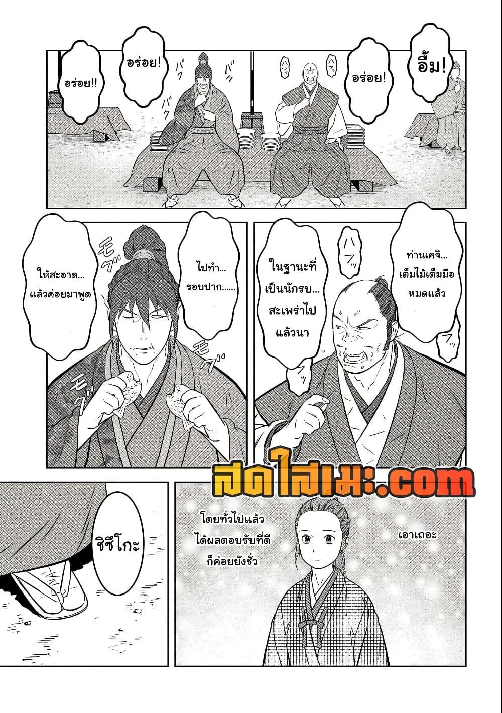 Sengoku Komachi Kuroutan: Noukou Giga Chap 68 - Next Chap 69