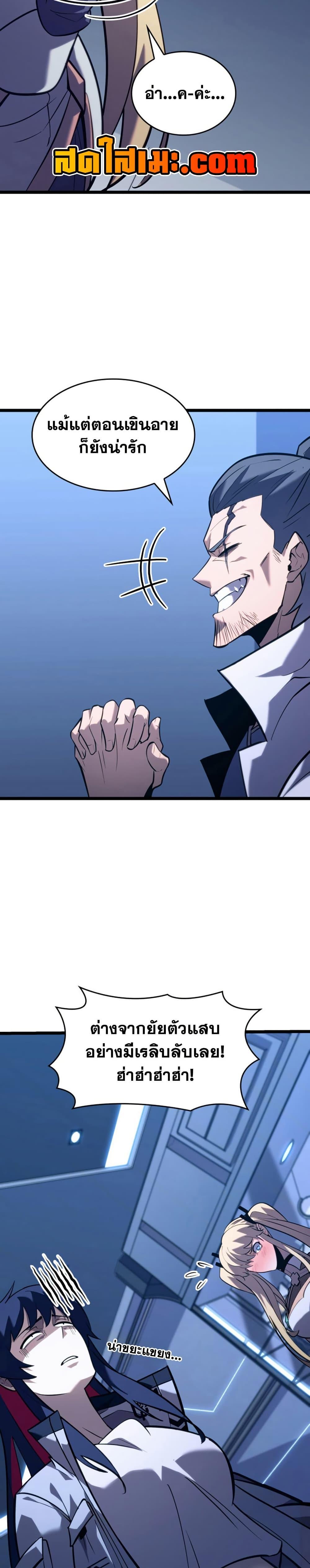 Return of the SSS-Class Ranker Chap 162 - Next Chap 163
