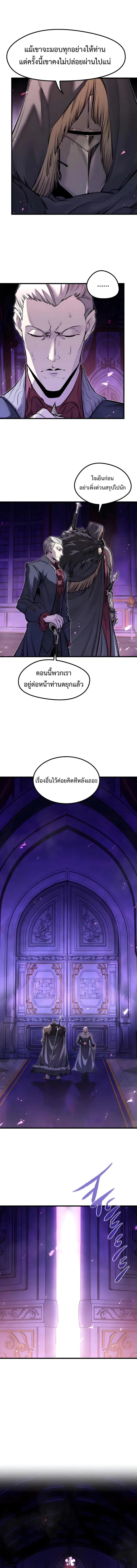 The Regressed Mercenary’s Machinations Chap 83 - Next Chap 84