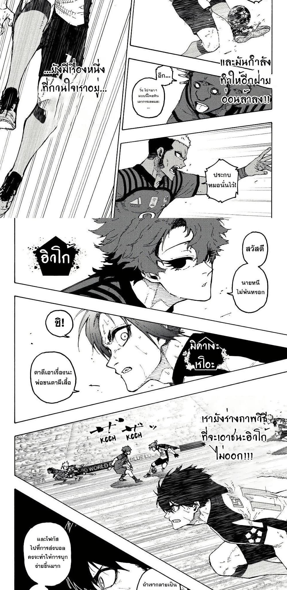Blue Lock Chap 341 - Next Chap 342