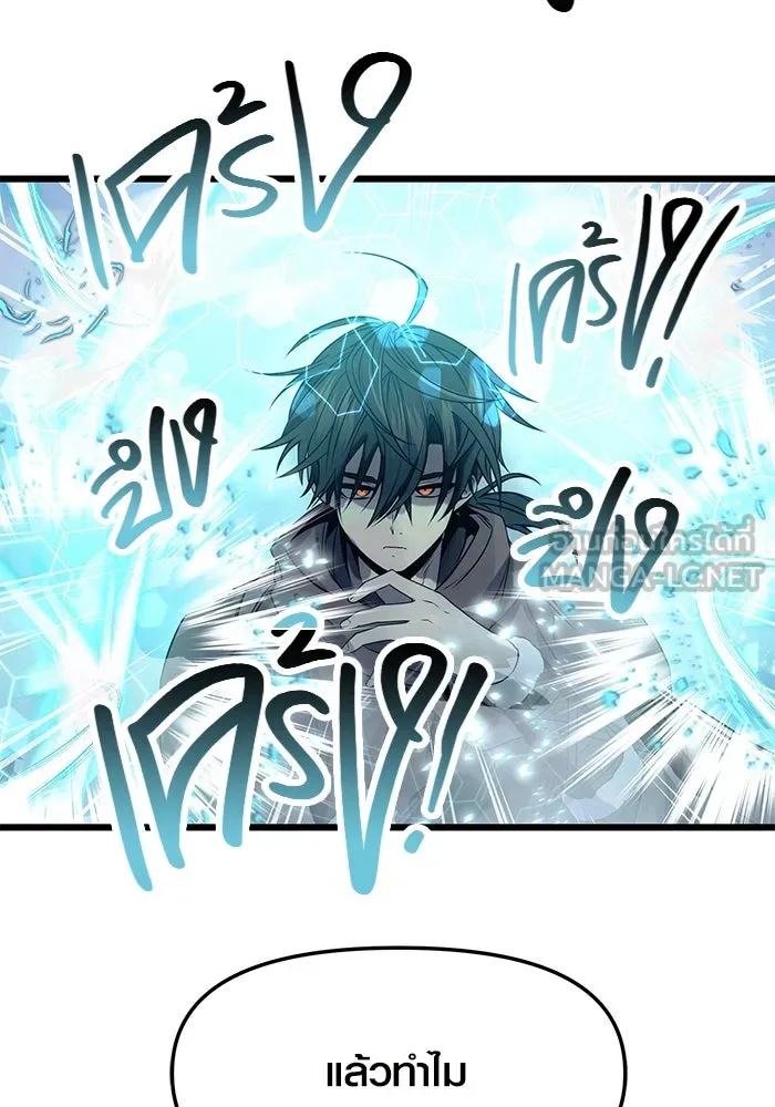 I Obtained a Mythic Item – พลิกชะตาคว้าไอเทมระดับเทพ Chap 42 - Next Chap 43