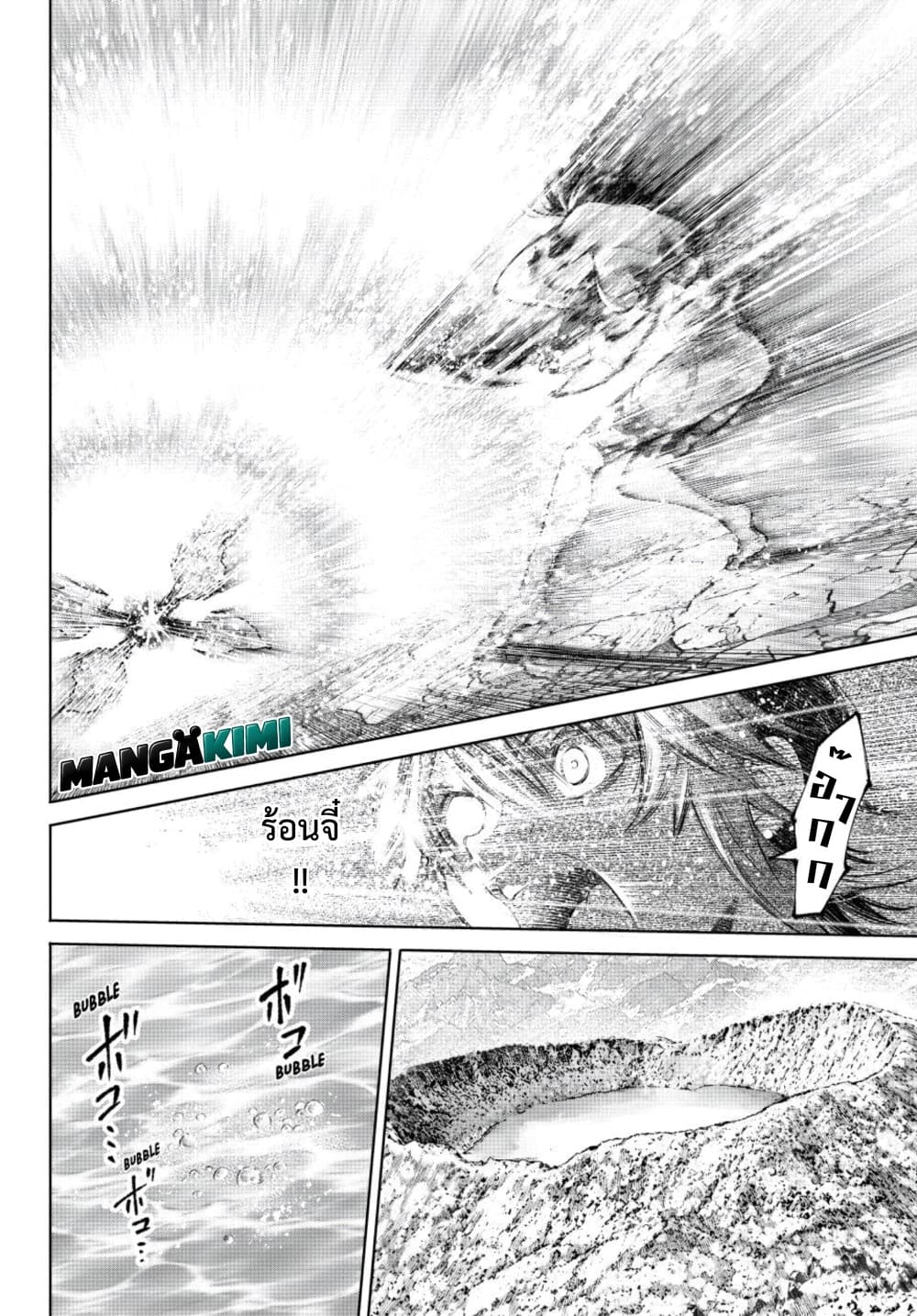 Shangri-La Frontier Chap 280 - Next Chap 281