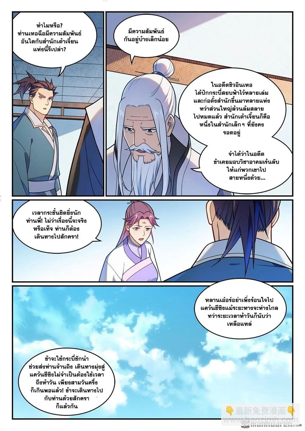 Bailian Chengshen Chap 1156 - Next Chap 1157