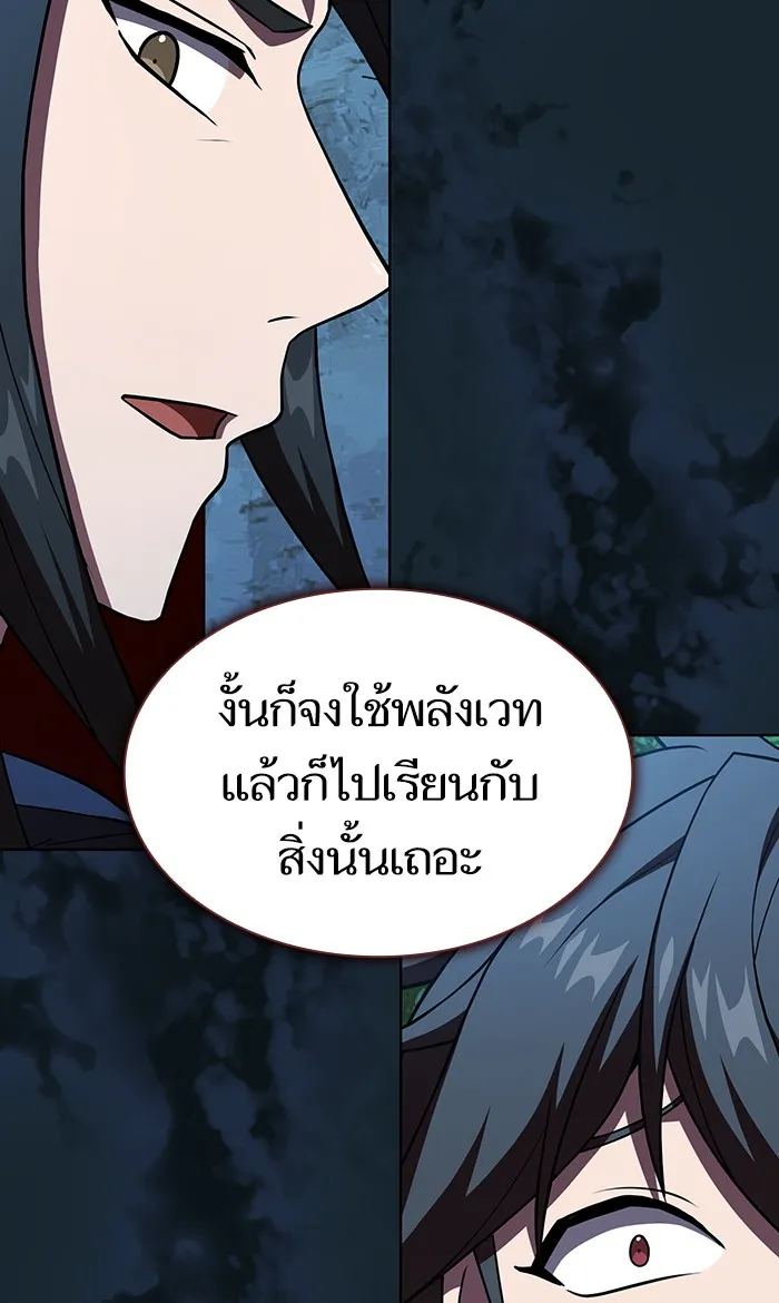 The Tutorial Tower of the Advanced Player – ผู้เล่นขั้นเทพแห่งหอคอยฝึกสอน Chap 67 - Next Chap 68