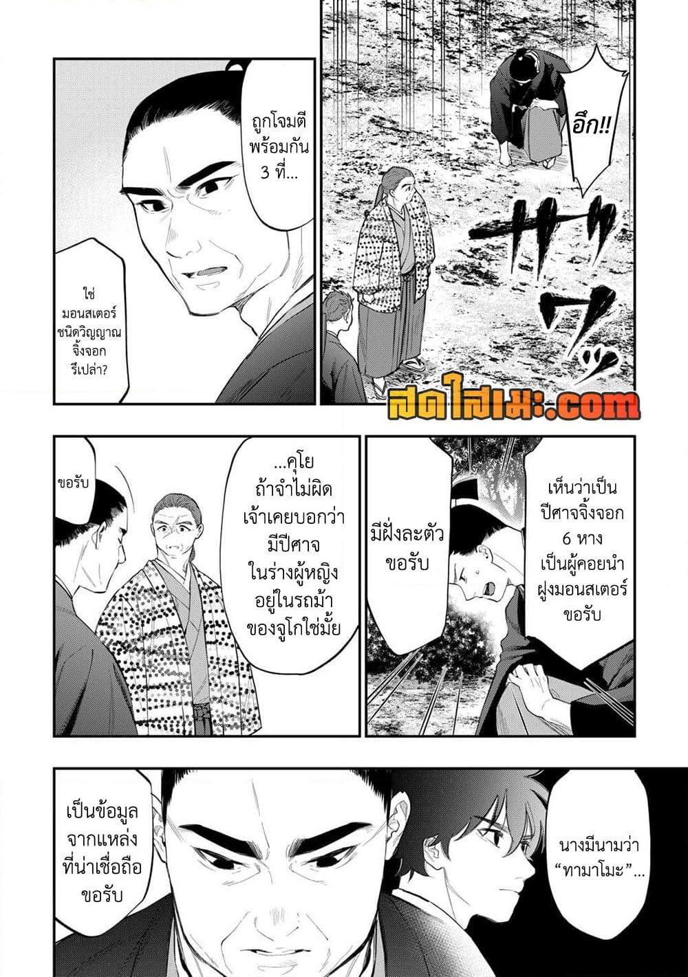 The New Gate Chap 118 - Next Chap 119