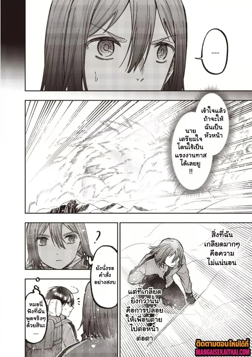 Messiah: Isekai o Sukutta Moto Yuusha ga Mamono no Afureru Genjitsu Sekai o Musou suru Chap 65.1 - Next Chap 66.1