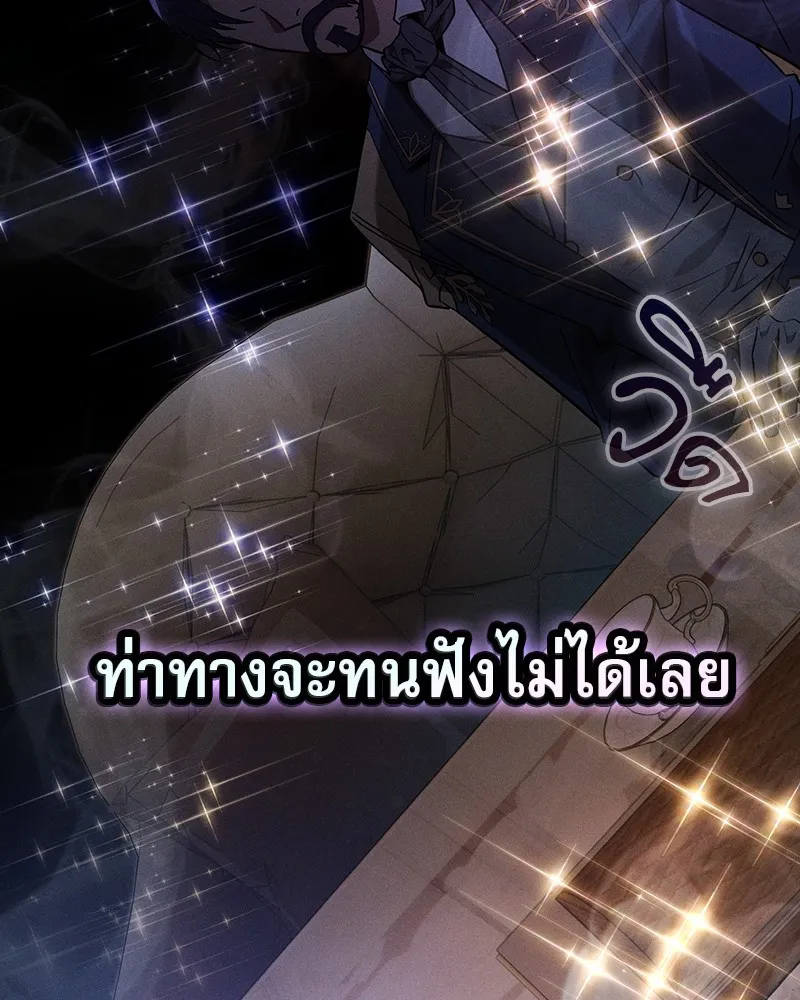 Academy’s Genius Swordmaster – นักดาบอัจฉริยะจากอะคาเดมี Chap 35 - Next Chap 36