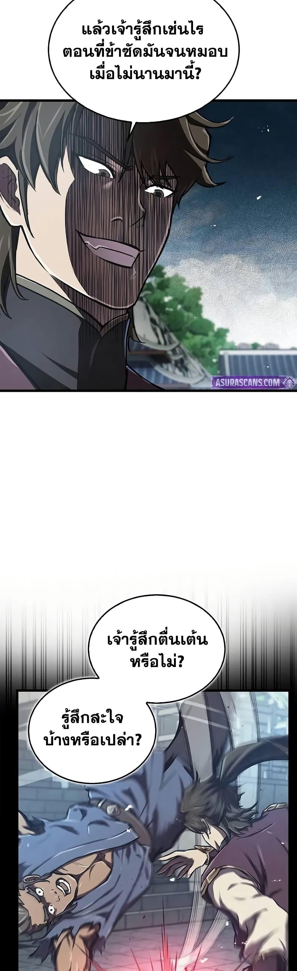 The Demonic Cult Instructor Returns Chap 8 - Next Chap 9