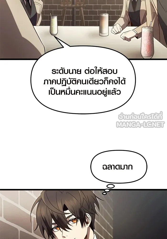 I Obtained a Mythic Item – พลิกชะตาคว้าไอเทมระดับเทพ Chap 69 - Next Chap 70