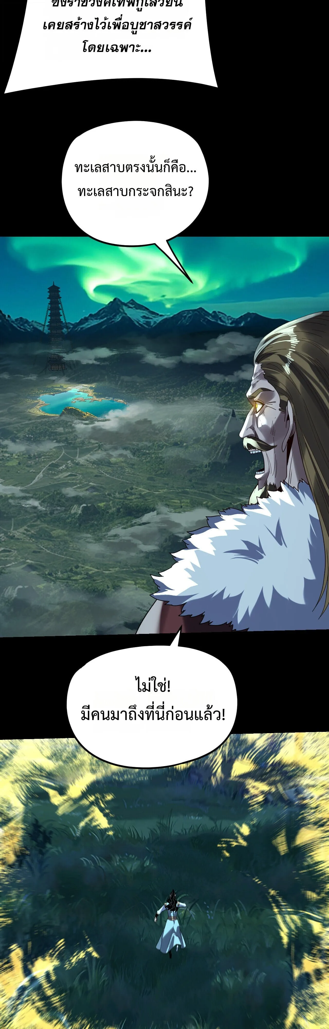 Villain is here Chap 300 - Next Chap 301