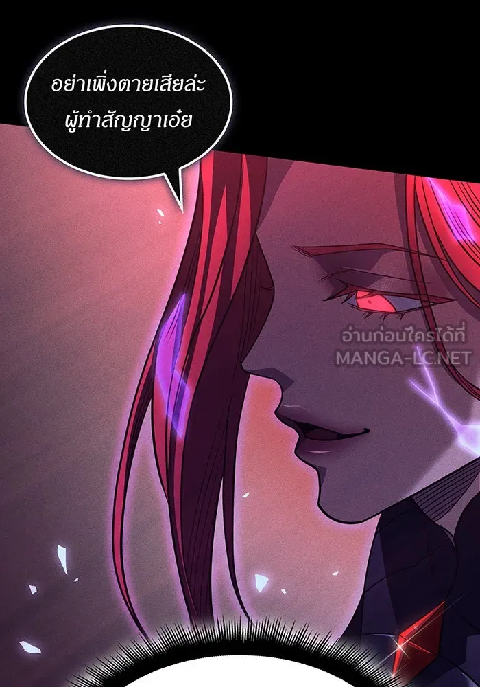 Regressing With the King’s Power – เกิดใหม่พร้อมพลังแห่งราชัน Chap 61 - Next Chap 62