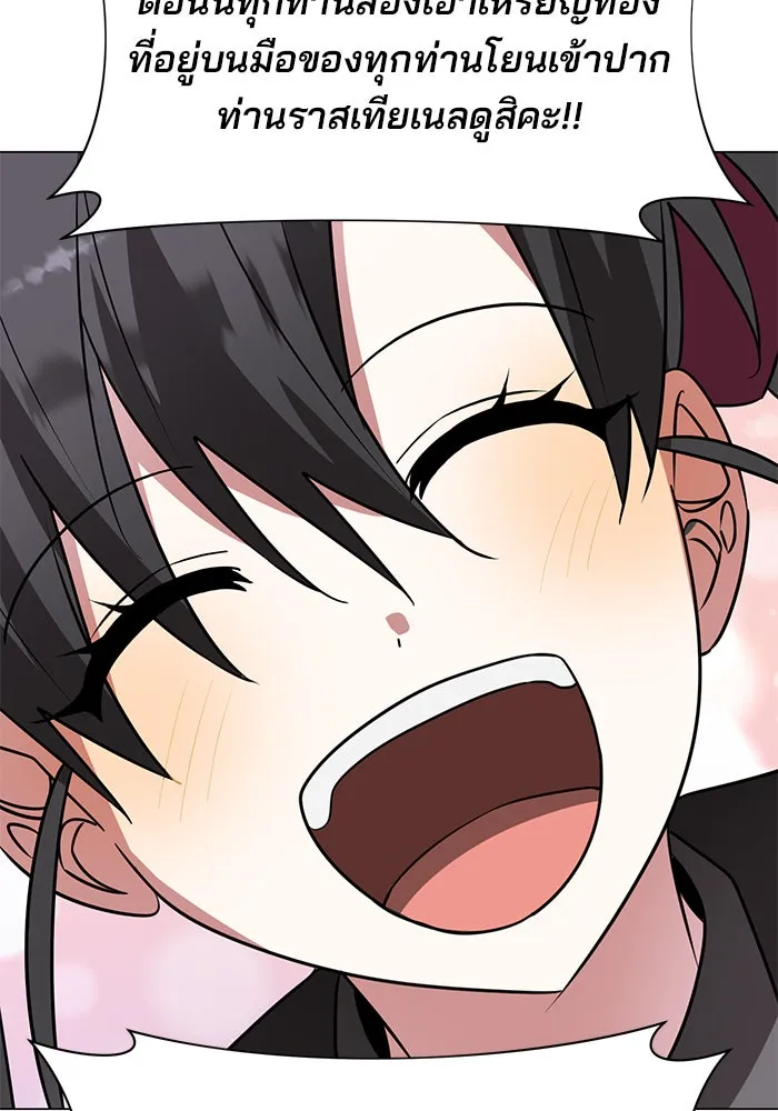 The Academy Is Doomed Chap 65 - Next Chap 66