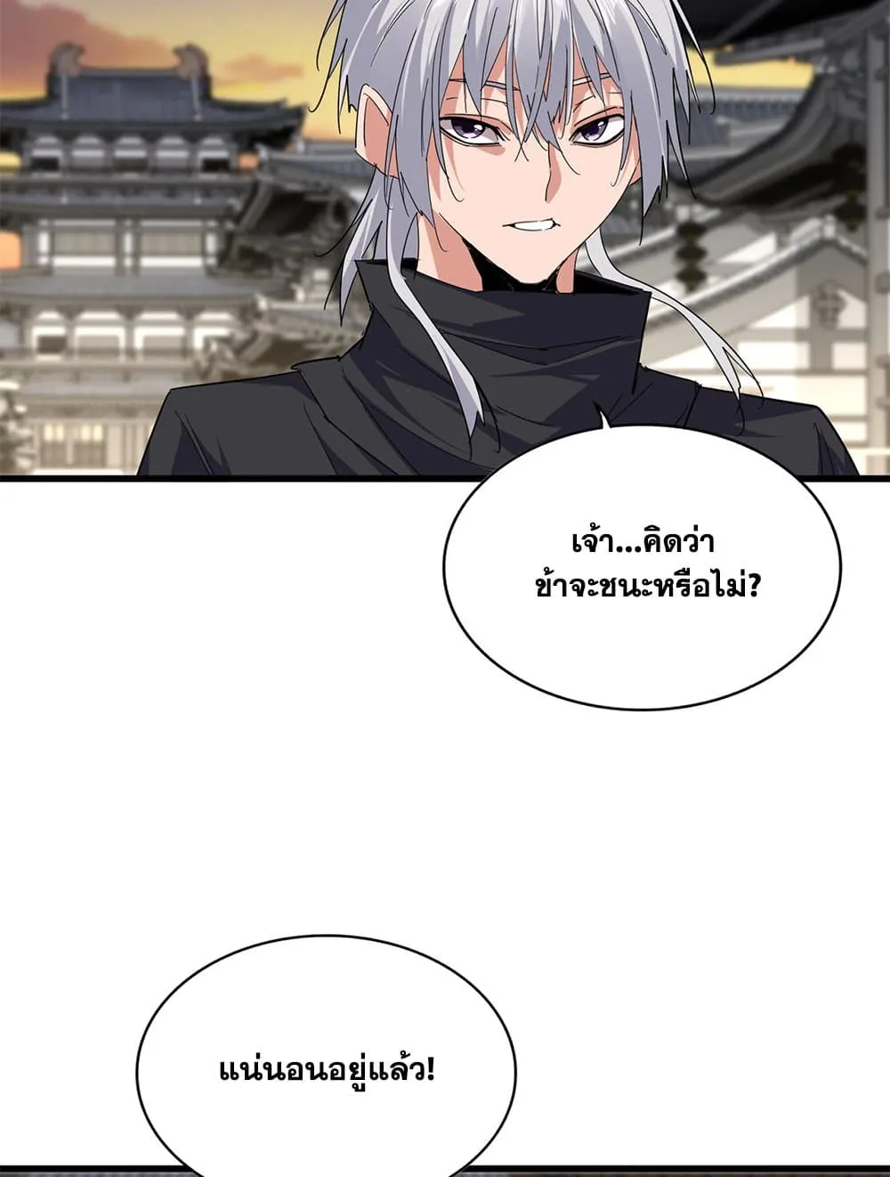 Magic Emperor Chap 712 - Next Chap 713