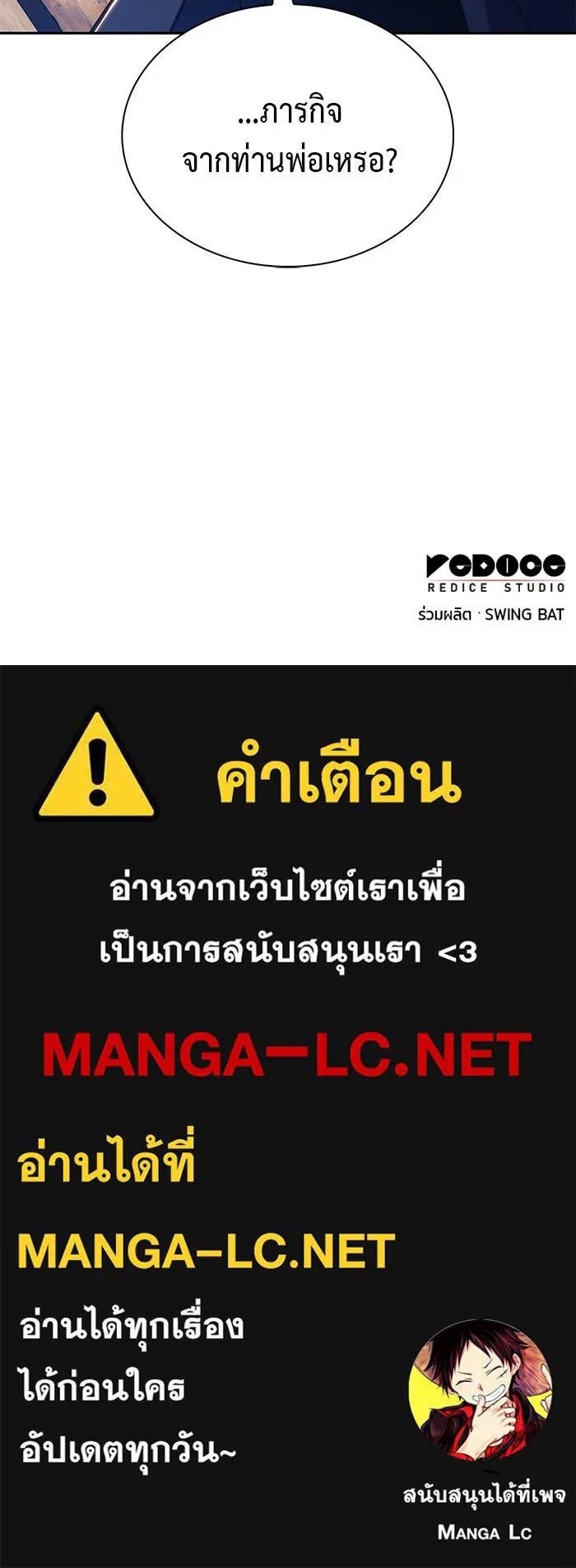 The Regressed Son of a Duke is an Assassin – ลูกชายคนเล็กของดยุกคือมือสังหาร Chap 55 - Next Chap 56