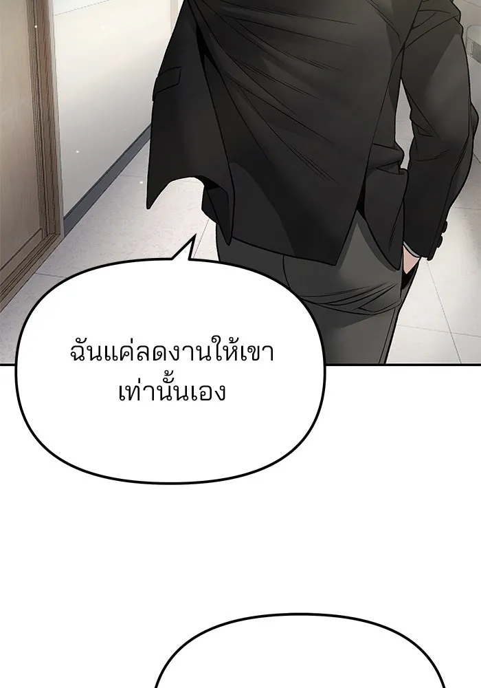 The Bully in Charge Chap 180 - Next Chap 181