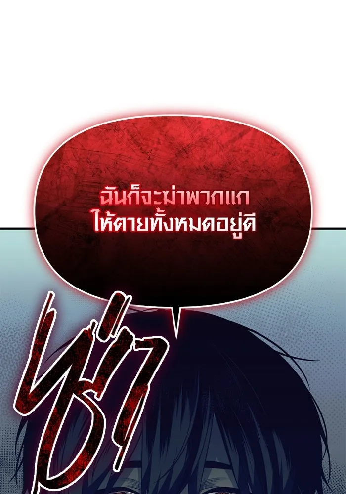 I Obtained a Mythic Item – พลิกชะตาคว้าไอเทมระดับเทพ Chap 125 - Next Chap 126