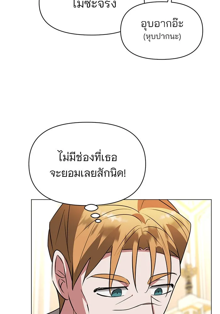 The Academy Is Doomed Chap 59 - Next Chap 60