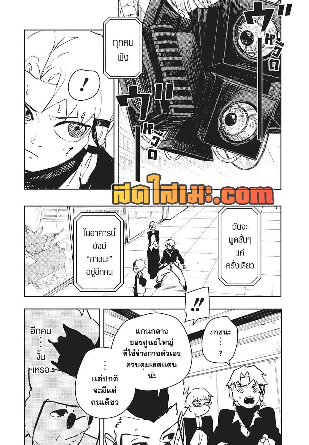Kagurabachi Chap 97 - Next Chap 98