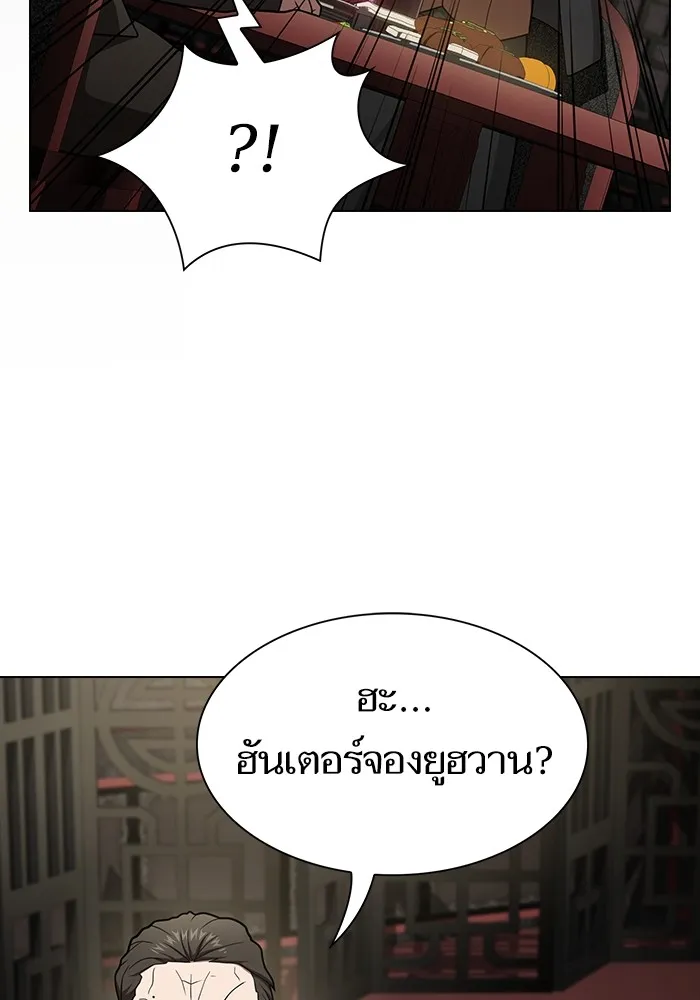 The Tutorial Tower of the Advanced Player – ผู้เล่นขั้นเทพแห่งหอคอยฝึกสอน Chap 223 - Next Chap 224