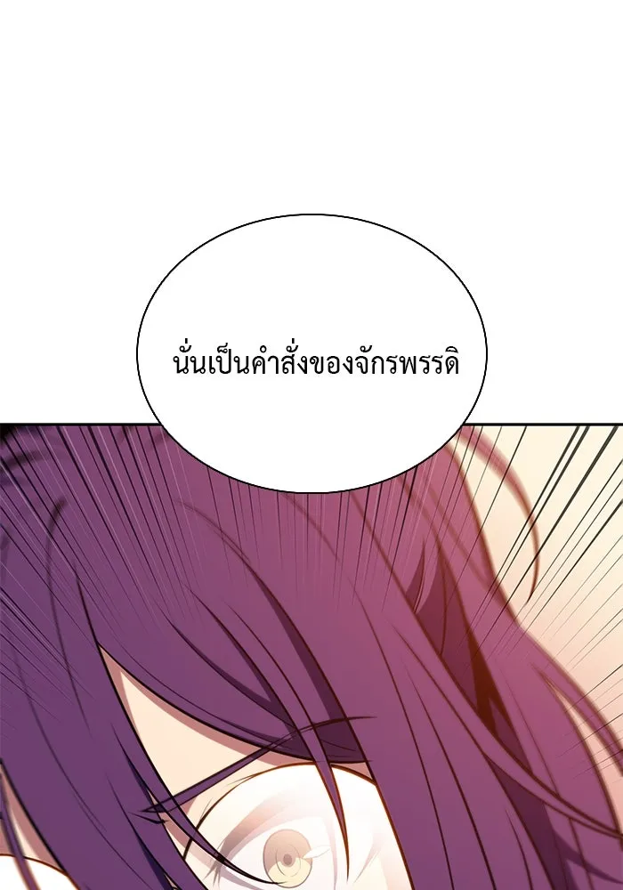The Regressed Son of a Duke is an Assassin – ลูกชายคนเล็กของดยุกคือมือสังหาร Chap 16 - Next Chap 17