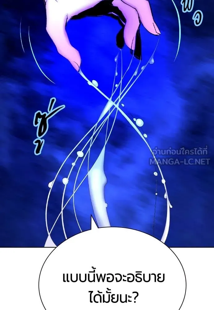 Jungle Juice Chap 162 - Next Chap 163