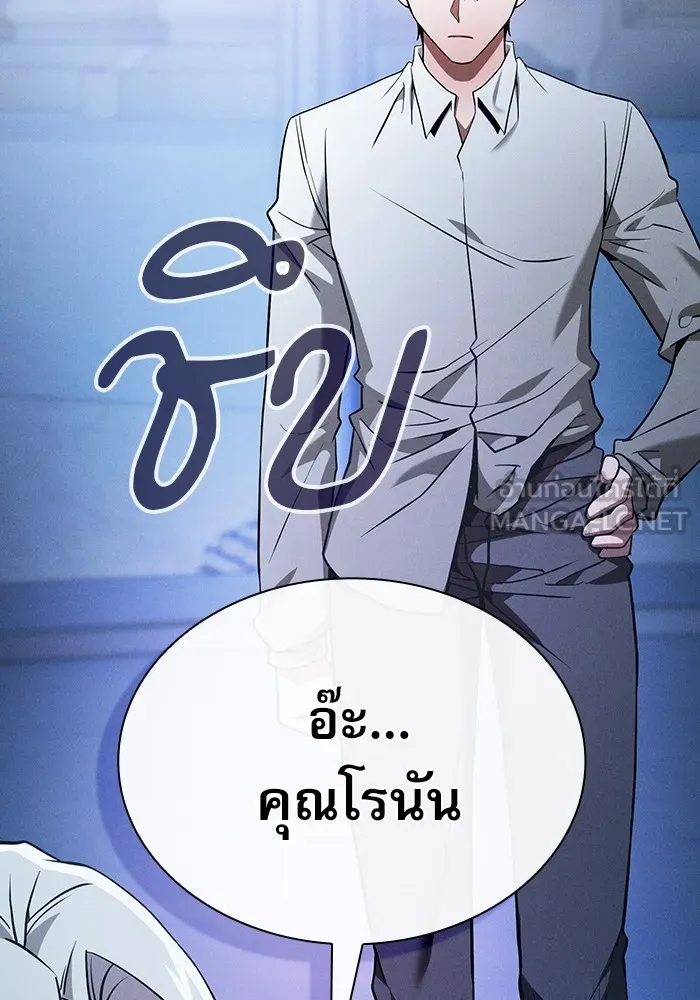 Academy’s Genius Swordmaster – นักดาบอัจฉริยะจากอะคาเดมี Chap 41 - Next Chap 42