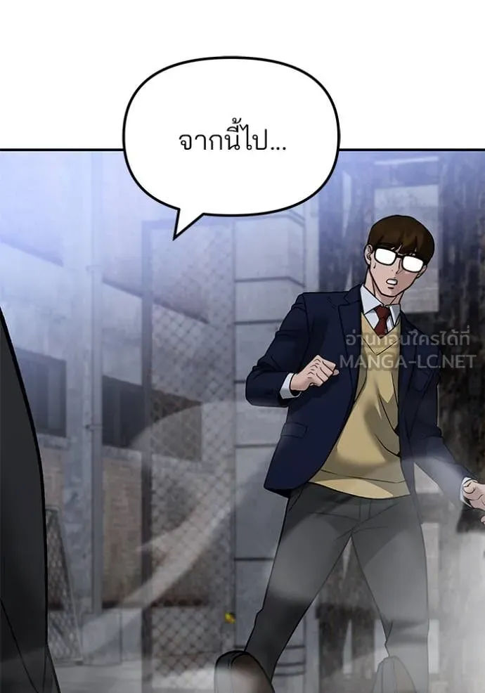 The Bully in Charge Chap 151 - Next Chap 152
