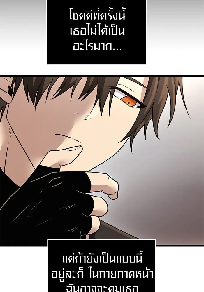 I Obtained a Mythic Item – พลิกชะตาคว้าไอเทมระดับเทพ Chap 32 - Next Chap 33