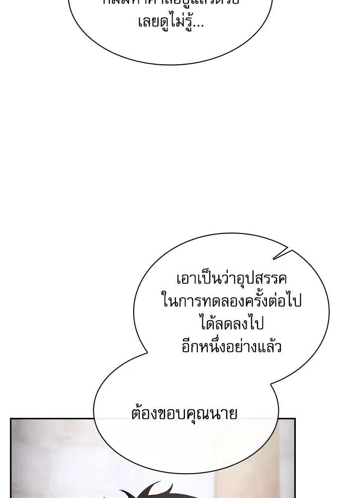Academy’s Genius Swordmaster – นักดาบอัจฉริยะจากอะคาเดมี Chap 58 - Next Chap 59
