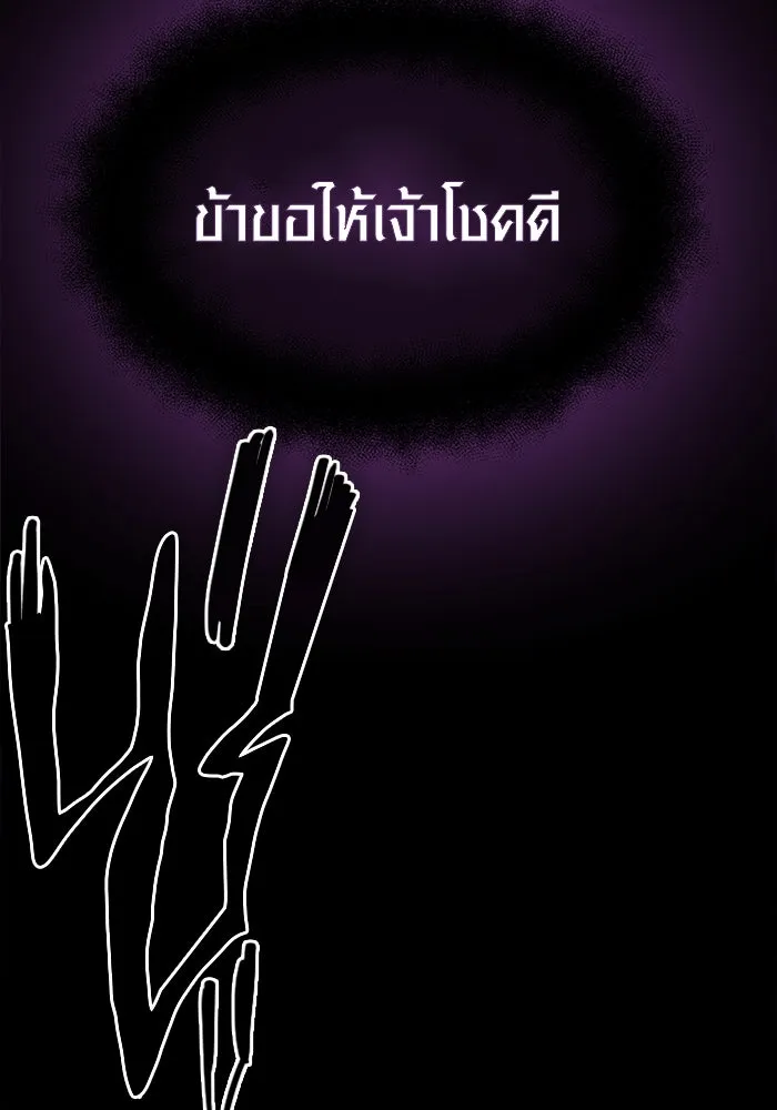 I Obtained a Mythic Item – พลิกชะตาคว้าไอเทมระดับเทพ Chap 9 - Next Chap 10