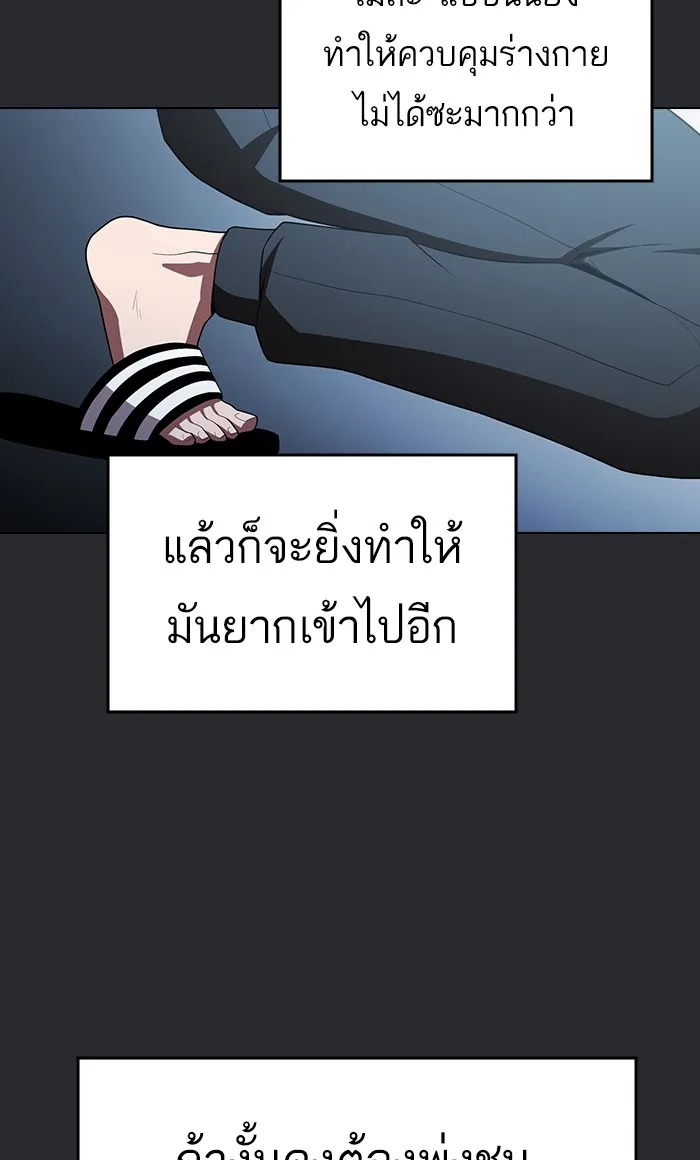 The Tutorial Tower of the Advanced Player – ผู้เล่นขั้นเทพแห่งหอคอยฝึกสอน Chap 104 - Next Chap 105