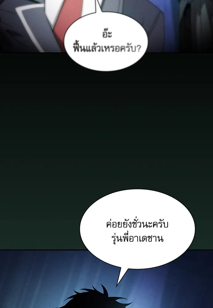 Academy’s Genius Swordmaster – นักดาบอัจฉริยะจากอะคาเดมี Chap 74 - Next Chap 75