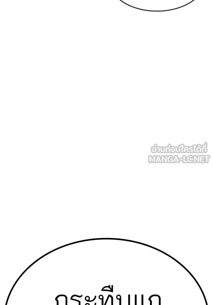 Reality Quest Chap 184 - Next Chap 185