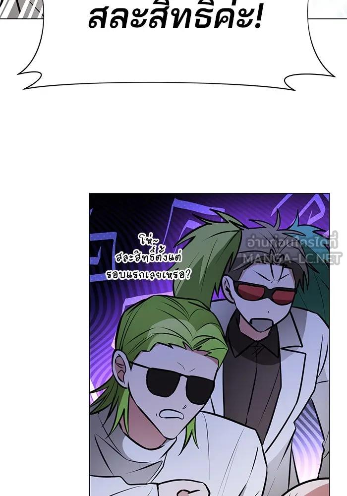 The Academy Is Doomed Chap 81 - Next Chap 82