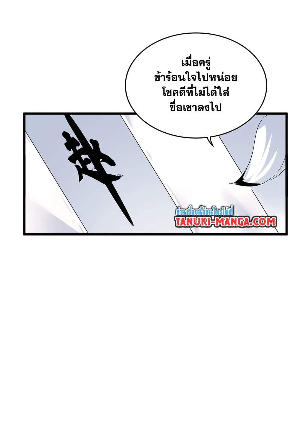 Magic Emperor Chap 707 - Next Chap 708