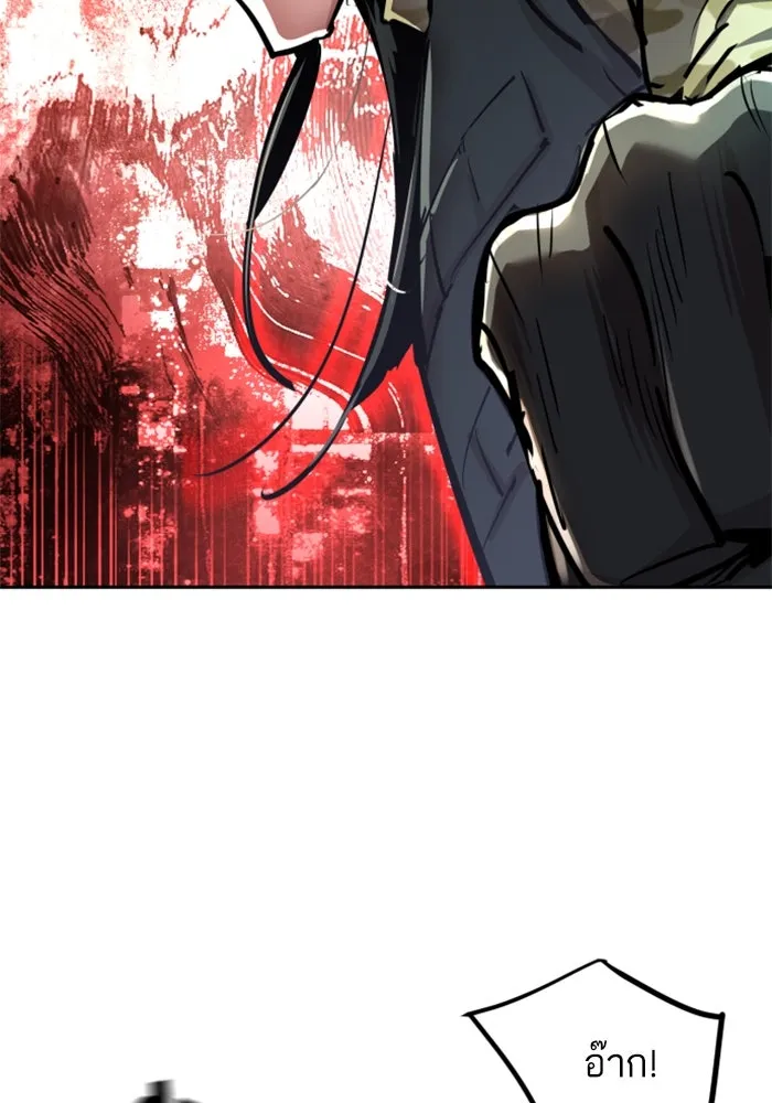 Mercenary Enrollment Chap 251 - Next Chap 252