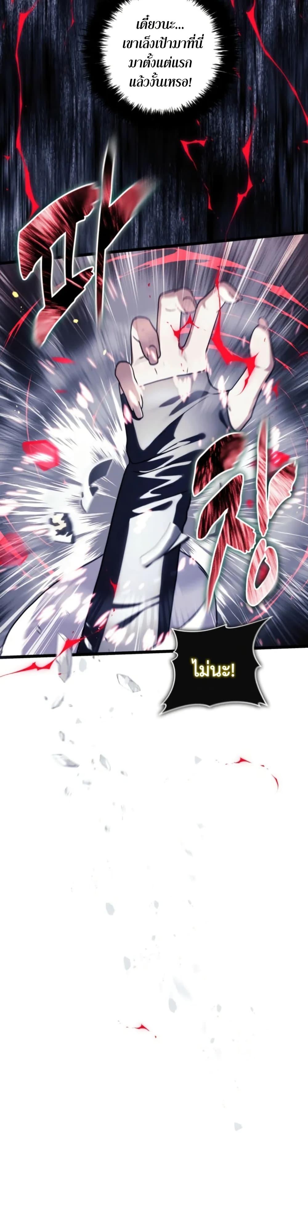 Ranker Who Lives A Second Time Chap 225 - Next Chap 226