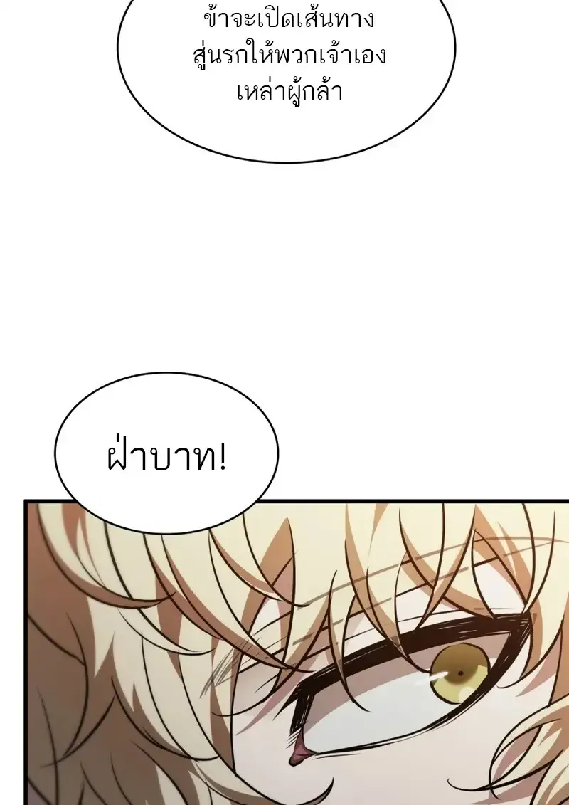 Pick Me Up, Infinite Gacha Chap 179 - Next Chap 180