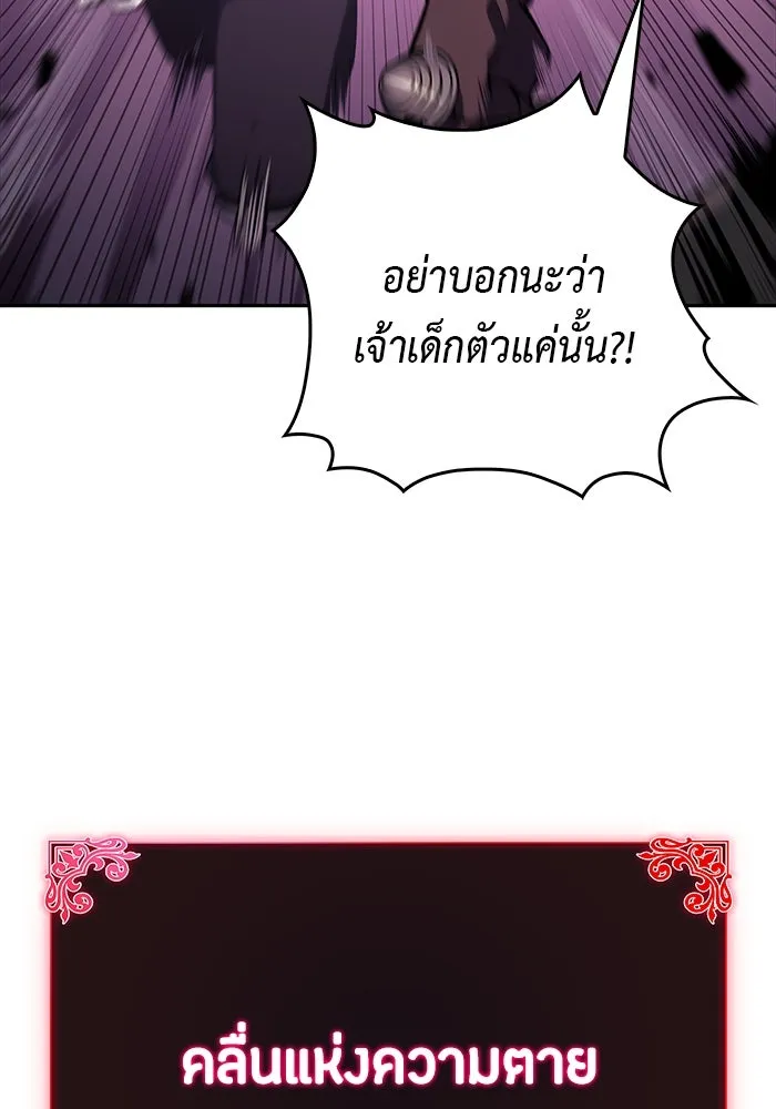 The Regressed Son of a Duke is an Assassin – ลูกชายคนเล็กของดยุกคือมือสังหาร Chap 18 - Next Chap 19