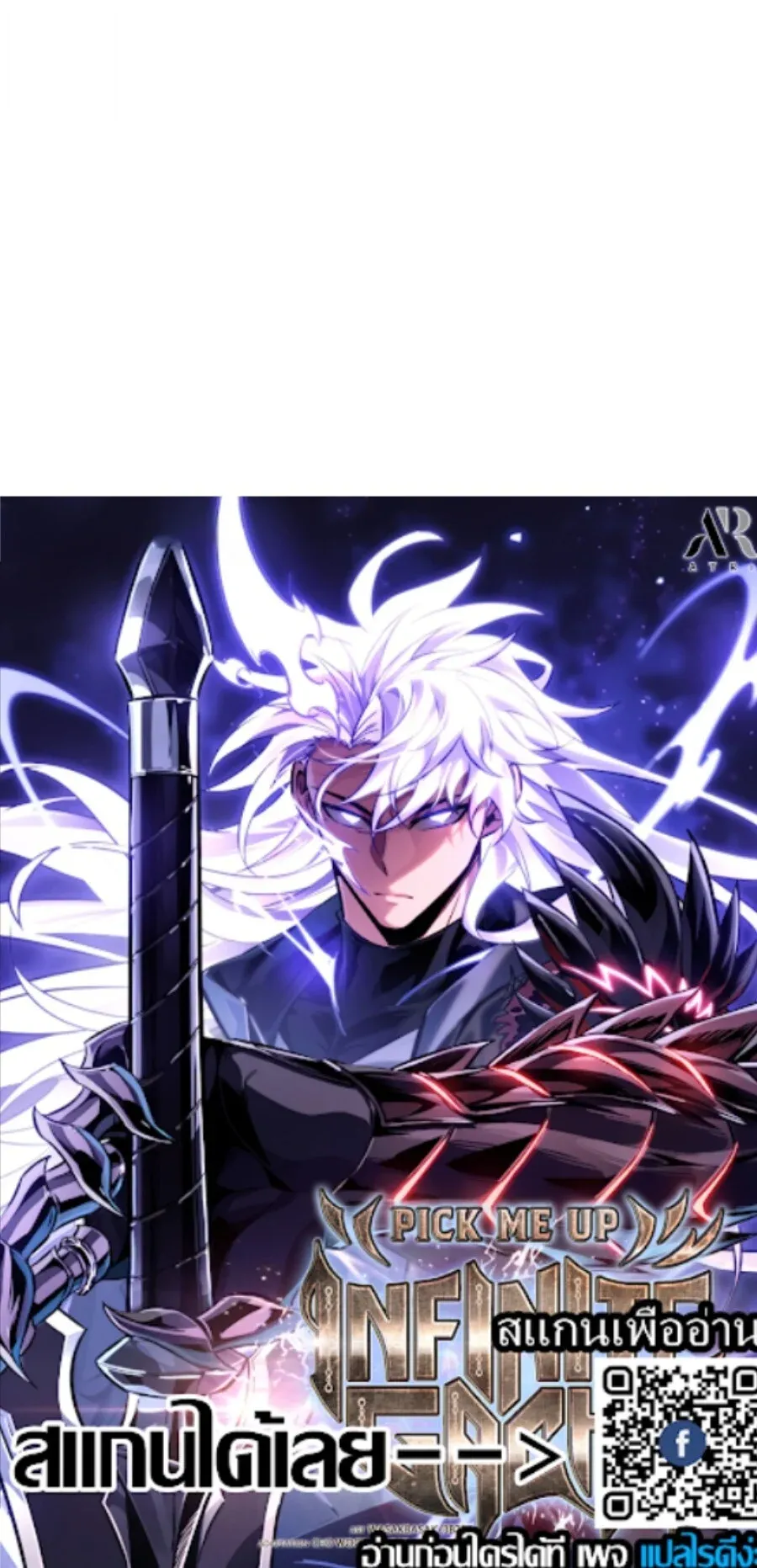 Pick Me Up, Infinite Gacha Chap 205 - Next Chap 206