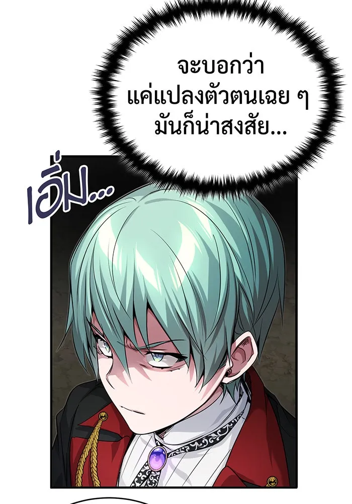 The Dark Magician Transmigrates After 66666 Years – จอมเวทเกิดใหม่ในรอบ 66666 ปี Chap 96 - Next Chap 97