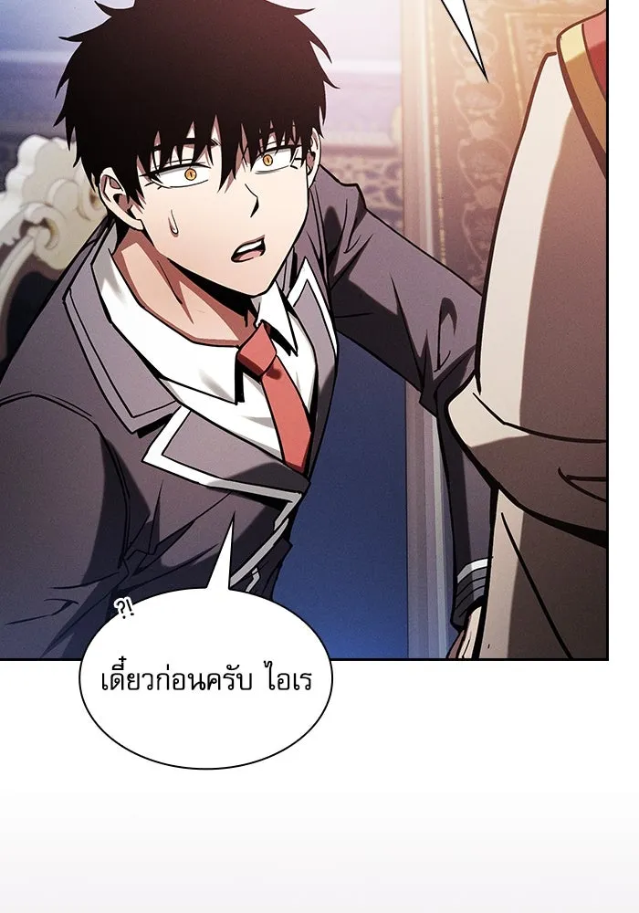 Academy’s Genius Swordmaster – นักดาบอัจฉริยะจากอะคาเดมี Chap 80 - Next Chap 81